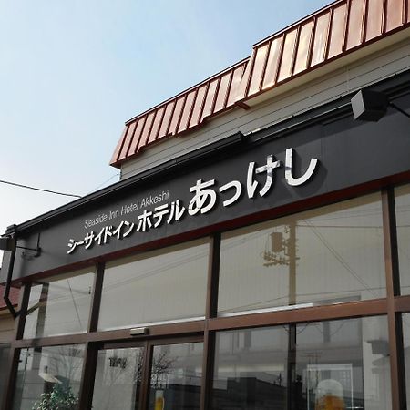 Seaside Inn Hotel Akkeshi Shinryu 외부 사진